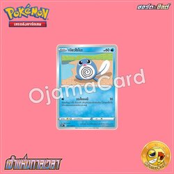 011/067 : เนียวโรโมะ - C [S10DT]