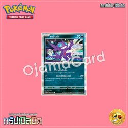 055/073 : ยามิรามิ - R [SV1AT]