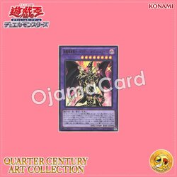 QCAC-JP084 : Red-Eyes Dark Dragoon / Super Magical Dragon Knight - Dragoon of Red-Eyes (Ultra Rare)