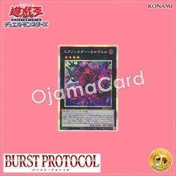 BPRO-JP044 : Exosister Karmael (Prismatic Secret Rare)