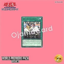 WPP4-JP037 : Gold Pride - The Crowd Goes Wild! / Gold Pride - Go Wild (Rare)