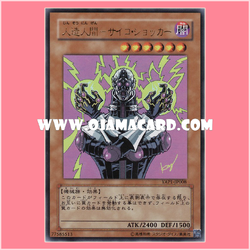 YAP1-JP008 : Jinzo / Android - Psycho Shocker (Ultra Rare)