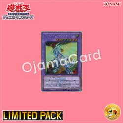 25LP-JP019 : Blue-Eyes Tyrant Dragon「Emblazoned」(Secret Rare)