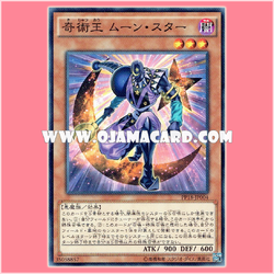 PP18-JP004 : Magical King Moonstar / Illusionist King Moon Star (Common)