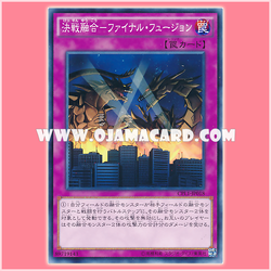 CPL1-JP018 : Final Fusion / Battle Fusion - Final Fusion (Common)
