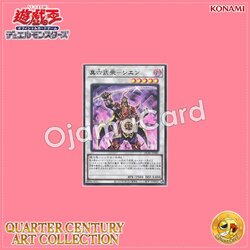 QCAC-JP085 : Legendary Six Samurai - Shi En / True Six Warmen - Shien (Super Rare)