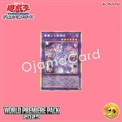 WPP6-JP063 : Necroquip Princess / Gorgeous Spirit Mirror Princess (Prismatic Secret Rare)
