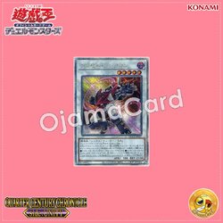 QCCU-JP051 : Accel Synchron (Quarter Century Secret Rare)