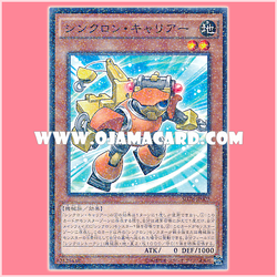 SD28-JP003 : Synchron Carrier (Normal Parallel Rare)