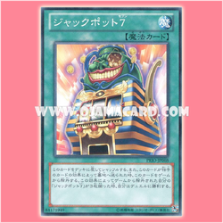 PRIO-JP068 : Jackpot 7 (Normal Rare)