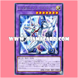 SAST-JP035 : Elemental HERO Brave Neos (Rare)