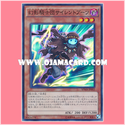 SPWR-JP002 : The Phantom Knights of Silent Boots / Phantom Knights Silent Boots (Super Rare) 98%