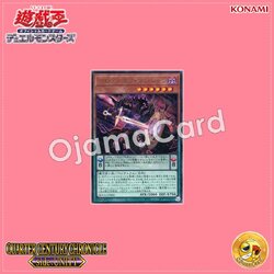 QCCU-JP084 : Chronograph Sorcerer / Chronograph Magician (Ultimate Rare)