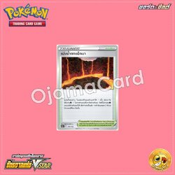 170/172 : แอ่งน้ำตกแม็กมา [S12AT]