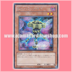 YMP1-JP003 : Malefic Parallel Gear / Sin Parallel Gear (Secret Rare)