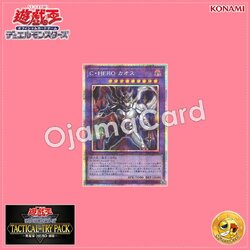 TTP1-JP042 : Contrast HERO Chaos (Prismatic Secret Rare)