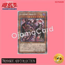 PAC1-JP032 : Destiny HERO - Plasma / Destiny HERO Bloo-D「alternate art」(Prismatic Secret Rare)