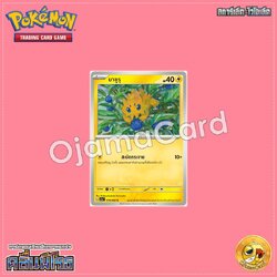 016/062 : บาชูรุ - C [SV3AT]