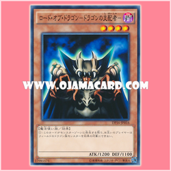 DP16-JP016 : Lord of D. / Lord of Dragon - Dragon's Ruler (Common) 98%