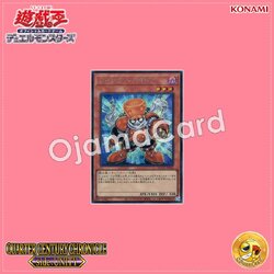 QCCU-JP042 : Junk Synchron (Secret Rare)