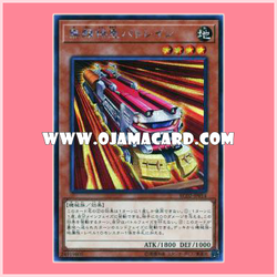 RC02-JP014 : Ruffian Railcar / Ruffian Limited Express Battrain (Secret Rare)