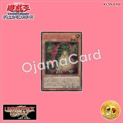 LPG1-JP003 : Eucalyptus Mole (Secret Rare)
