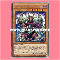 LVP1-JP002 : Archfiend Commander / Daemon Commander (Rare)