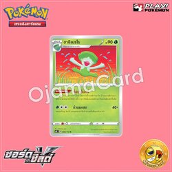 008/153 : ฮาซึเบรโร - C [SC1BT]