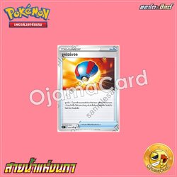 057/067 : ซุเปอร์บอล - U [S7RT]