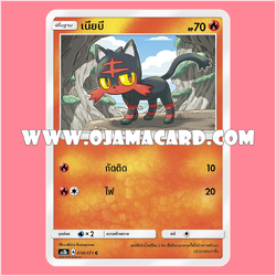 010/171 : เนียบี - C [AS2B]