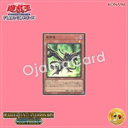 QCCP-JP111 : Black Metal Dragon (Ultra Rare)