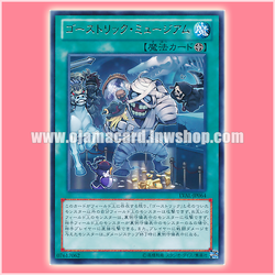 LVAL-JP064 : Ghostrick Museum (Rare)