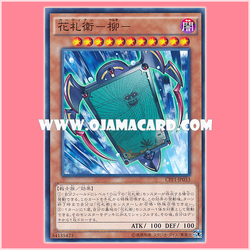 CPF1-JP033 : Cardian - Yanagi (Common)