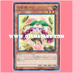 CPD1-JP030 : Coingnoma the Sibyl (Rare)