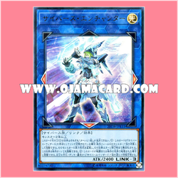 20TH-JPB31 : Cyberse Enchanter (Ultra Rare)