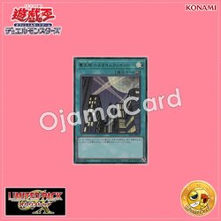 LPG1-JP051 : Skyscraper / Skyscraper -Skyscraper- (Ultra Rare)