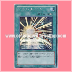 PP13-JP009 : Mask Change (Secret Rare) 80%