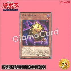 PGB1-JP005 : Golden Idol (Millennium Rare)