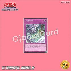 TW01-JP049 : Ice Dragon's Prison / Sky Dragon Snow Prison (Common)
