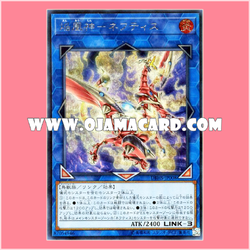 DBHS-JP008 : Nephthys the Blazing Sacred Phoenix / Blazing Phoenix God - Nephthys (Secret Rare)