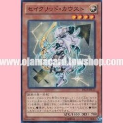 DS13-JPL12 : Constellar Kaus (Common)