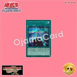 LPG1-JP052 : Power Bond (Secret Rare)