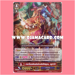 G-FC01/043TH : ราชาโจรสลัดแห่งห้วงลึกใต้สมุด, บลูฮาร์ท (Pirate King of the Abyss, Blueheart) - RR แบบโฮโลแกรมฟอยล์