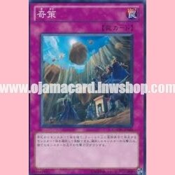 GAOV-JP066 : Nitwit Outwit (Common)