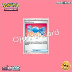 015/022 : ลูกอมประหลาด [SVTST]