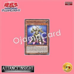 ALIN-AE091 : Mathmech Multiplication / Zanki Multiplier (Common)