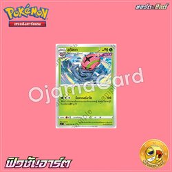 008/100 : อกิลดา - U [S8T]