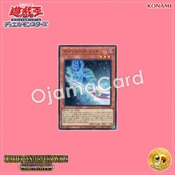 QCCU-JP003 : Magician's Rod (Super Rare)