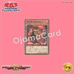 SR14-JP008 : Blaster, Dragon Ruler of Infernos / Dragon Ruler of Flames - Blaster (Normal Parallel Rare)