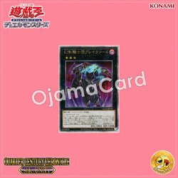 QCCU-JP150 : The Phantom Knights of Break Sword / Phantom Knights Break Sword (Quarter Century Secret Rare)